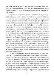 Патологія сексуальних потягів - Карл Густав Юнг - мініатюра 6