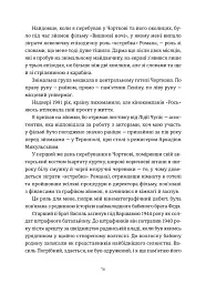 Кури не літають - Василь Махно - мініатюра 6