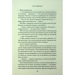 Книга Спіймана. Місто вітрів. Книга 3 - Ліз Томфорд КСД (9786171513334) - мініатюра 10