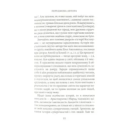 Книга Ностромо: Приморське сказання - Джозеф Конрад Астролябія (9786176641834) - мініатюра 10