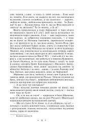 Манускрипт з вулиці Руської. Мальви. Орда - мініатюра 10