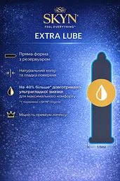 Презервативи Skyn Extra Lube безлатексні 20 шт — поліізопренові презервативи з додатковою змазкою поштучно - мініатюра 5