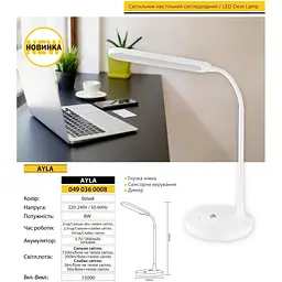 Світильник настільний Horoz Electric Ayla LED 8W білий - мініатюра 3