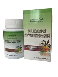Фітобальзам GreenSet Суміш противиразкова гастроформула 90 таблеток - мініатюра 2