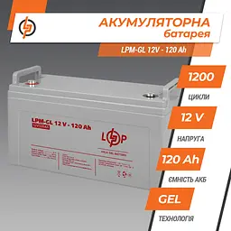 Акумулятор гелевий LPM-GL 12V-120 Ah - мініатюра 3