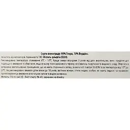 Вино ігристе La Tordera Prosecco Rive Di Guía Valdobbiadene Superiore DOCG Otreval Extra Brut - Zero Zuccheri біле екстра брют 12% 0.75 л (1031) - мініатюра 7
