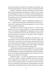 Обличчя в безодні - мініатюра 4