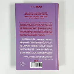 Уламки - Брет Істон Елліс | Клуб Сімейного Дозвілля, книга українською, нова, тверда - мініатюра 4