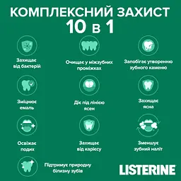 Ополіскувач для ротової порожнини Listerine Total Care Захист зубів та ясен 500 мл (103060070) - мініатюра 3