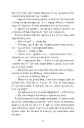 Джеймс - мініатюра 9