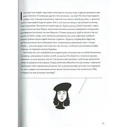 Англійська для дорослих English Is Not Easy - Люсі Гутьєррес  - мініатюра 4