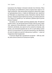 Рейк'явік. Нордичний детектив - мініатюра 11