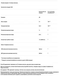 Риб'ячий жир Now Omega-3 180 EPA / 120 DHA 1000 мг 200 капсул - мініатюра 2