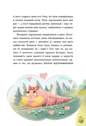 Казка про Паровозика у якого була мрія - Дмитро Моргун - мініатюра 5