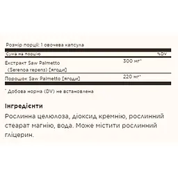 Сереноа Со Пальметто Solgar FP Saw Palmetto Berries 100 вегетаріанських капсул (2022-10-1555) - мініатюра 2