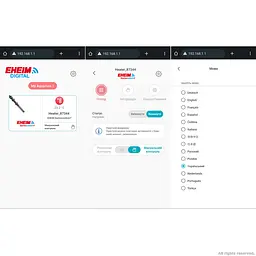 Нагрівач EHEIM thermocontrol+ e 150W Wi-Fi від 200 л до 300 л (3666010) - мініатюра 11