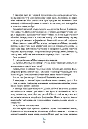 Посібник ощадливого чарівника: як вижити у середньовічній Англії - Брендон Сандерсон - мініатюра 10