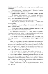 Тарзан. Книга 2. Повернення Тарзана - мініатюра 8