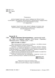 English. Business Correspondence. Навчальний посібник. Видання 2-ге, перероблене і доповнене - мініатюра 3