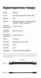 Кабель UGREEN L315 USB-C - USB-C USB4 40 Гбіт/с PD 240 Вт 0,12 м чорний (75176) - мініатюра 2