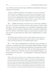 Авантюрне серце - мініатюра 10