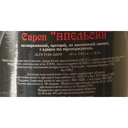 Сироп Red&Black Апельсин 0.7 л - мініатюра 6