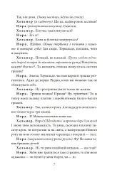 Ляльковий будиночок - Генрік Ібсен - мініатюра 7