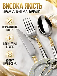 Набір столових приборів 20 предметів з нержавіючої сталі із золотим візерунком (49676069) - мініатюра 2