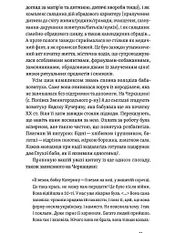 Час народжуватися. Повитуха в українській культурній традиції - мініатюра 9