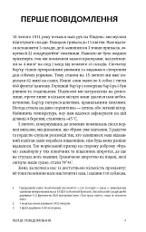 Південний полюс - Руаль Амундсен - мініатюра 6