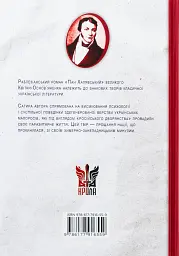 Пан Халявський - Григорій Квітка-Основ’яненко - мініатюра 2