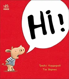 Маленький носоріг Арчі: Ні!