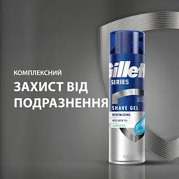 Гель для гоління Gillette Series Відновлювальний із зеленим чаєм 200 мл (7702018619658) - мініатюра 2