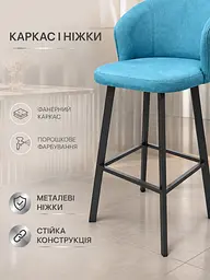 Стілець Страсбург база хокер для барної стійки, висота сидіння 77 см, бірюзовий (49676366) - мініатюра 6