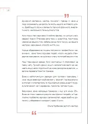 Діло в тілі - мініатюра 12