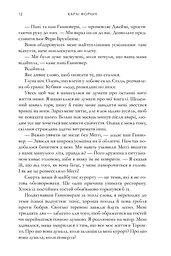 Зустрінь мене біля озера - мініатюра 7