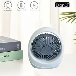 Настільний мінівентилятор Diandi SQ 2235, Білий із сірим, портативний вентилятор на акумуляторі (NS)