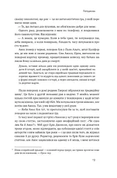 Поведінкова економіка. Чому люди діють ірраціонально і як отримати з цього вигоду. Річард Талер - мініатюра 10
