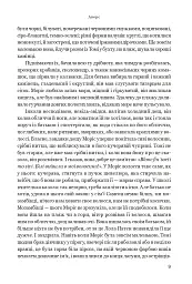 Аверс. Новели про небажаних - мініатюра 5