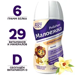Дитяче харчування PediaSure Малоїжка Ваніль, 200 мл - мініатюра 2