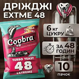 Дріжджі Coobra Turbo 48 Extreme 10 шт - мініатюра 2