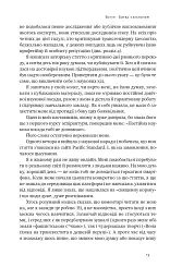 Кінець гендеру. Розвінчання міфів про стать та ідентичність - мініатюра 12
