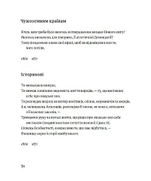 Листя трави - Walt Whitman - миниатюра 3