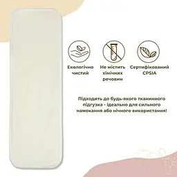 Вкладиш багаторазовий для дорослих підгузків, 4-шаровий, мікрофібра, 48x19 см, білий - мініатюра 3