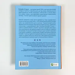 Вікно толерантності: розширити, щоб процвітати попри стрес і відновитися після травми — Елізабет Стенлі | Vivat, книга українською, нова, тверда - мініатюра 4