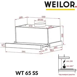 Витяжка телескопічна Weilor WT 65 SS - мініатюра 11