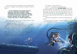 Книга Ранок Маленькі астронавти. 3, 2, 1, руш! - Андре Кайперс (НЕ1434017У) - мініатюра 7