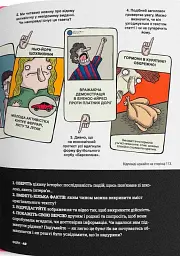 Обережно: фейк - Нерейда Каррільйо - мініатюра 9