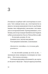 Незвичайна історія Бо і Тома - мініатюра 8