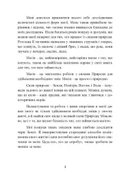 Сила землі. Техніки природної магії - мініатюра 6